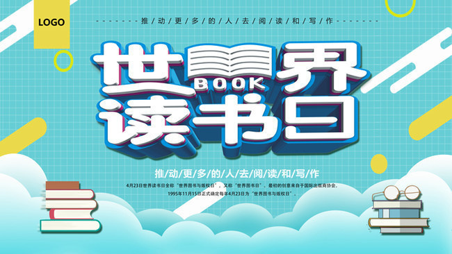 閱讀之光，點亮世界——世界讀書日宣傳海報設計理念