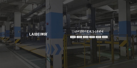 筠連立體車庫造價(jià)與巷道堆垛機(jī)械式停車位出租服務(wù)解析